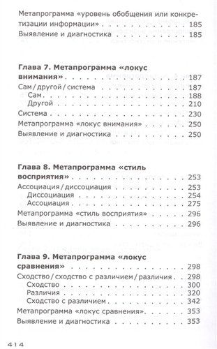 Психодиагностика. Как разбираться в людях и прогнозировать их поведение | Алексей Филатов, arzon