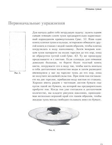 Акварель. Об акварели и живописи водяными красками | Лепикаш В.А., Марков П.А., в Узбекистане