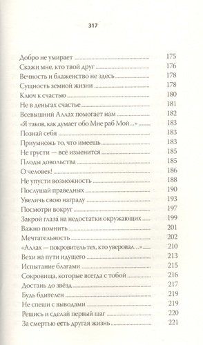 Не грусти! Рецепты счастья и лекарство от грусти. 7-е издание, стереотипное | Сорокоумова Екатерина (составитель), sotib olish