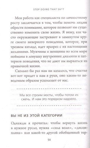 Stop doing that sh*t. Прекрати самосаботаж и начни жить по максимуму | Гэри Джон Б., в Узбекистане