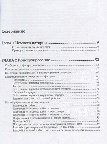 Конструирование и моделирование от А до Я. Полное практическое руководство, купить недорого