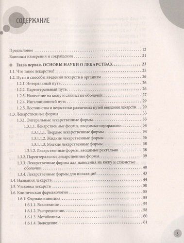 Лекарства. Справочник здравомыслящих родителей. Часть 3 | Евгений Комаровский, купить недорого