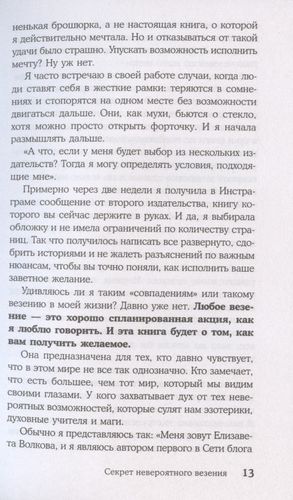 Сила в мысли. Как исполнить заветное желание за 30 дней | Елизавета Волкова, arzon