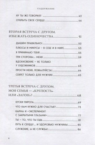 Слышать, видеть, доверять. Практики для семьи | Олег Торсунов, в Узбекистане