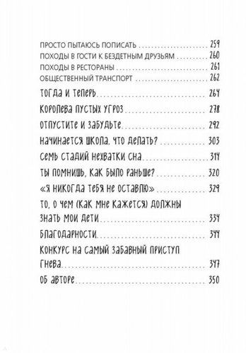 Как не стать неидеальными родителями. Юмористические зарисовки по воспитанию детей, arzon