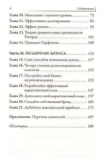 Турбокоуч. Мощная система достижений для прорыва в карьере | Брайан Трейси, в Узбекистане