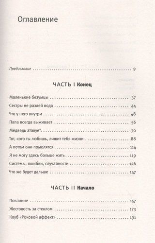 Без видимых повреждений | Рейчел Снайдер, купить недорого