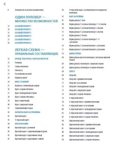 Гениальные Sviterы, пуловеры, Kardiganы. Вязание спицами. Энциклопедия-конструктор | Рита Маассен, sotib olish