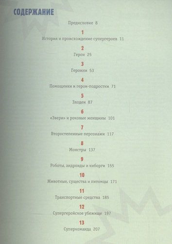 Как рисовать супергероев: эксклюзивное руководство по рисованию | Стэн Ли, в Узбекистане