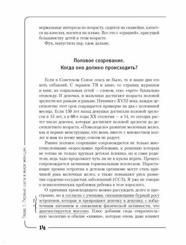 Вальс гормонов-2: девочка, девушка, женщина + мужская партия. Танцуют все! | Наталья Зубарева, фото № 12