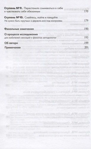 Дары несовершенства. Как полюбить себя таким, какой ты есть | Браун Брене, в Узбекистане