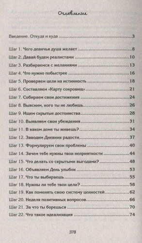 90 шагов к счастливой семейной жизни | Александр Свияш, купить недорого