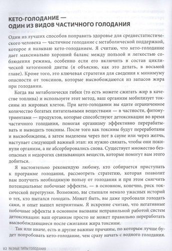 Кето-голодание. Научное исследование о том, как улучшить самочувствие, очистить организм от токсинов и снизить вес с помощью интервального голодания и | Джозеф Меркола, O'zbekistonda