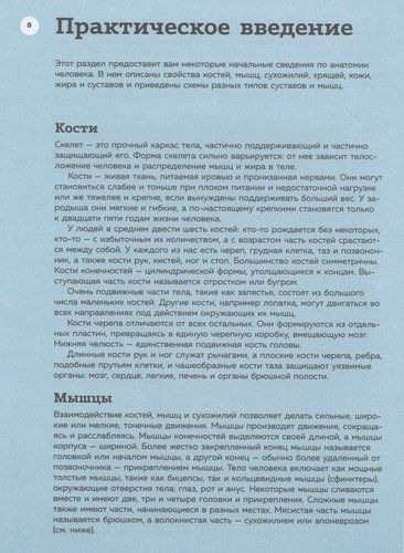 Анатомия для художников. Практический курс | Баррингтон Барбер, в Узбекистане