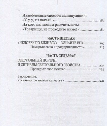 Найти себя и понять других. Психология эффективного общения | Андрей Курпатов, фото