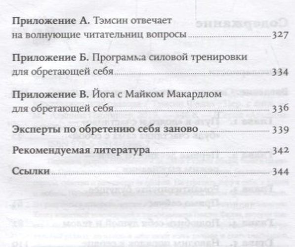 Одна и счастлива: Как обрести почву под ногами после расставания или развода | Федэл Тэмсин, в Узбекистане