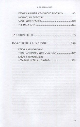 Слышать, видеть, доверять. Практики для семьи | Олег Торсунов, sotib olish