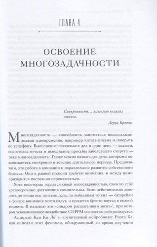 Варгань, кропай, марай и пробуй. Открой силу расслабленного мозга | Шрини Пиллэй, sotib olish