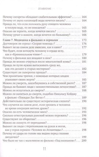 Зачем мужчинам соски? Вопросы, которые ты осмелишься задать доктору только после третьего бокала | Марк Лейнер, Билли Голдберг, sotib olish