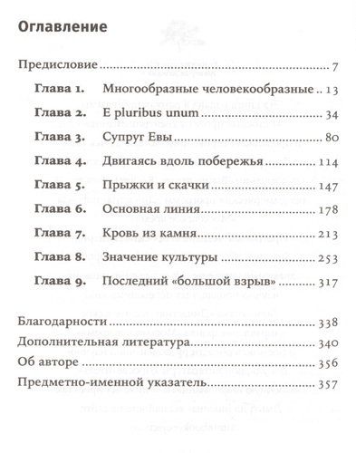 Генетическая одиссея человека | Уэллс Спенсер, в Узбекистане