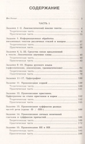 ЕГЭ-2022. Русский язык | Бисеров Александр Юрьевич, купить недорого