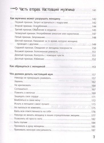 Большая книга божественной женщины. Предназначение, любовь, брак, дети, деньги, работа | Сатья, фото