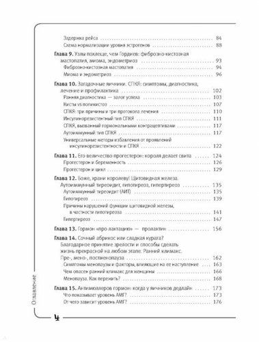 Вальс гормонов-2: девочка, девушка, женщина + мужская партия. Танцуют все! | Наталья Зубарева, фото № 13