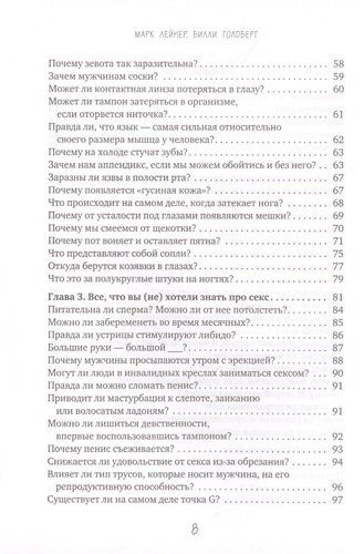 Зачем мужчинам соски? Вопросы, которые ты осмелишься задать доктору только после третьего бокала | Марк Лейнер, Билли Голдберг, в Узбекистане