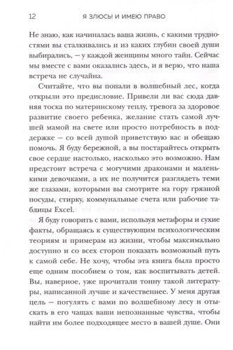 Я ЗЛЮСЬ! И имею право. Как маме принять свои чувства и найти в них опору | Лидия Пархитько, arzon