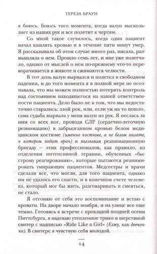 Смена. 12 часов с медсестрой из онкологического отделения: события, переживания и пациенты, отвоеванные у болезни | Тереза Браун, в Узбекистане