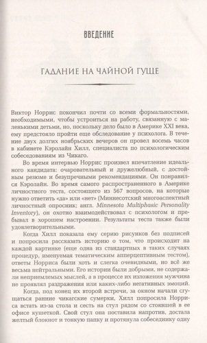 Тест Роршаха. Герман Роршах, его тест и сила видения | Дэмион Сирлз, фото