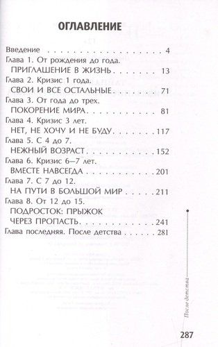 Тайная опора: привязанность в жизни ребенка, в Узбекистане