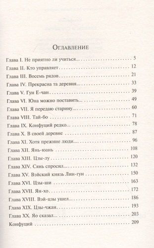 Беседы и суждения, купить недорого