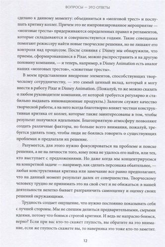 Вопросы - это ответы. Как искать прорывные идеи и решать сложные проблемы на работе и в жизни | Хэл Грегерсен, фото