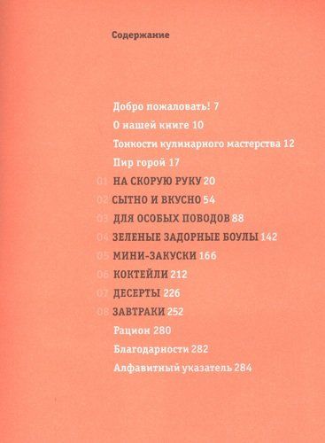 Будь веганом! 140 лучших рецептов на каждый день | Генри Фёрс, Иэн Тисби, купить недорого