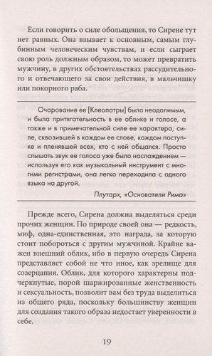 24 закона обольщения для достижения власти | Грин Род, O'zbekistonda