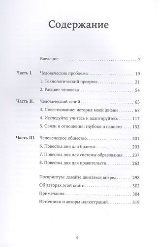 Новое долголетие: На чем будет строиться благополучие людей в меняющемся мире | Скотт Э.,Граттон Л., купить недорого