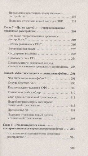 Свобода от тревоги. Справься с тревогой, пока она не расправилась с тобой | Лихи Роберт, фото