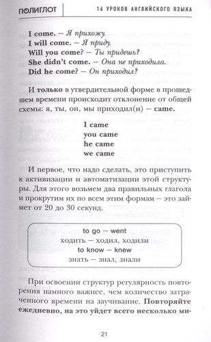 16 уроков английского языка. Начальный курс | Дмитрий Петров, купить недорого