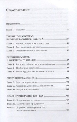 Лидерство Мацуситы. Уроки выдающегося предпринимателя ХХ века | Джон Коттер, купить недорого