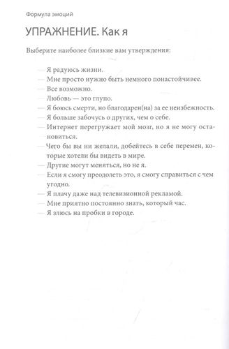 Лимбический мозг. Как познать свои эмоции и обратить их себе на пользу | Эстанислао Бахрах, в Узбекистане