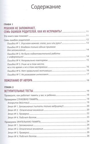 100% отличник. Метод, который поможет ребенку быстро запоминать и легко учиться | Екатерина Додонова, купить недорого