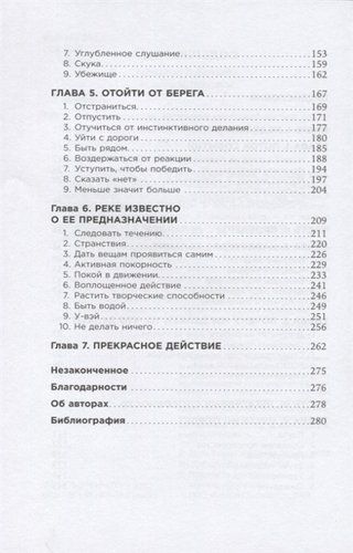 Быстрая черепаха. Неделание как способ достичь цели | Д`Соуза С., Реннер Д., фото