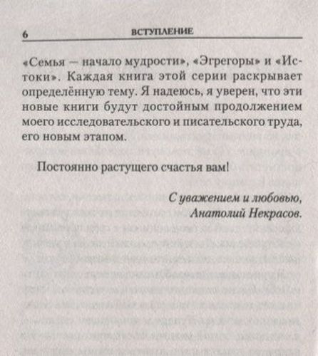 1000 и один способ быть самим собой | Анатолий Некрасов, фото № 4