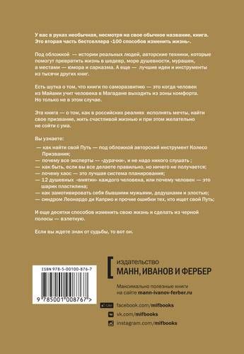 100 способов изменить жизнь. Часть вторая | Парфентьева Лариса, купить недорого