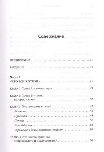 Я ЗЛЮСЬ! И имею право. Как маме принять свои чувства и найти в них опору | Лидия Пархитько, купить недорого