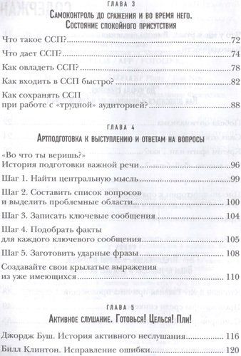 На линии огня. Искусство отвечать на провокационные вопросы | Сергей Кузин, O'zbekistonda