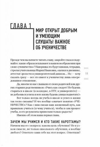 Азбука успеха. Путь к процветанию без преград и сомнений | Олег Торсунов, arzon