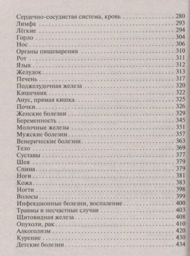 Возлюби болезнь свою. Как стать здоровым, познав радость жизни | Синельников Валерий В., фото