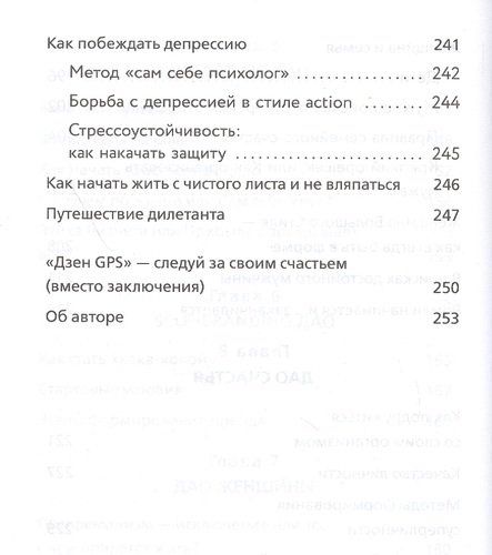 Дао жизни. Мастер-класс от убежденного индивидуалиста | Ирина Хакамада, arzon